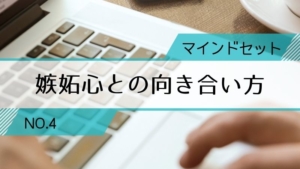 【うちキャリ通信4】月収100万円稼いだブロガーが語る初心者時代に意識していたこと